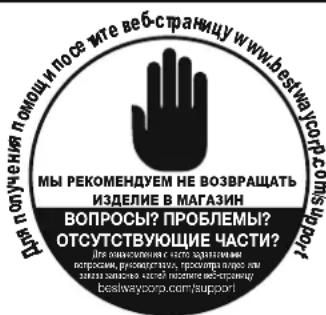 BESTWAY Swimfinity 58517 - ФИТНЕСС-СИСТЕМА ДЛЯ ПЛАВАНИЯ РУКОВОДСТВО ПОЛЬЗОВАТЕЛЯ - 1