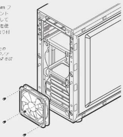 CORSAIR Carbide 100R - 8.第2FONTOFFAN的取付付 - 1