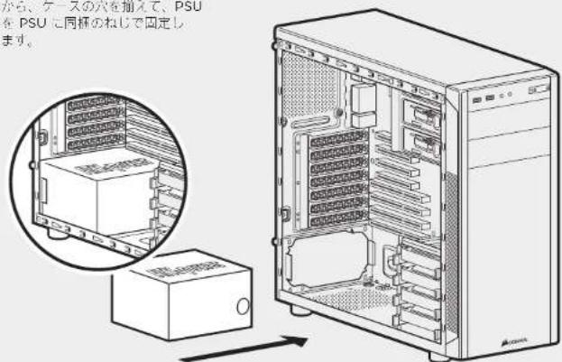 CORSAIR Carbide 100R - 4.PSU(電源)の取付付 - 1