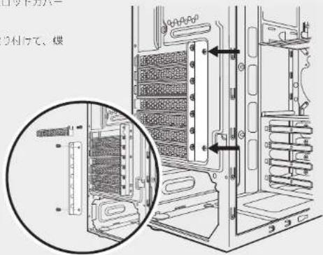 CORSAIR Carbide 100R - 3.PCI-e/PC1卡一卜の取付 - 1
