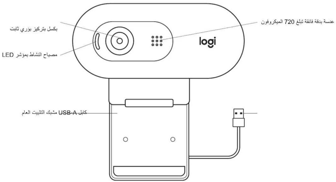 LOGITECH C505e - SABİT MONTAJ KLİPSİ İLE BİRLİKTE: - 1