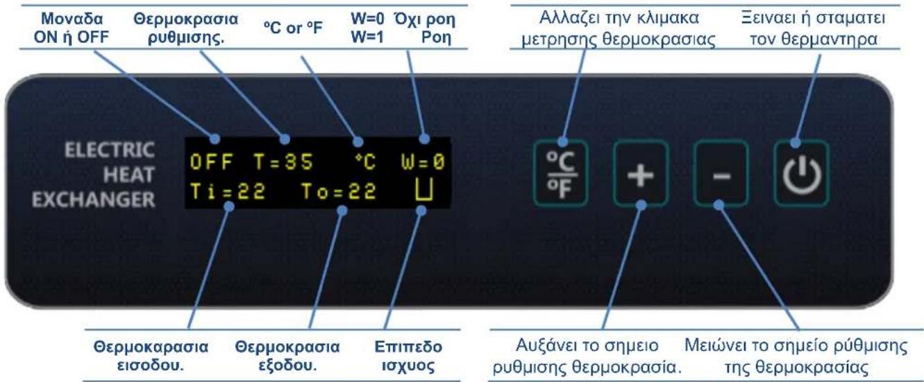 ASTRALPOOL Compact ElectricHeat - EKKINHΣH KAI ΛΕΙΤΟΥΡΓΙΑ - 1