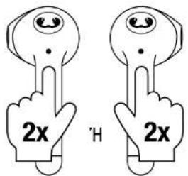 FRESH N REBEL TWINS 3 TIP - ΣTOIXEIA EΛΕΓXΟΥ ΑΦΗΣ - 10