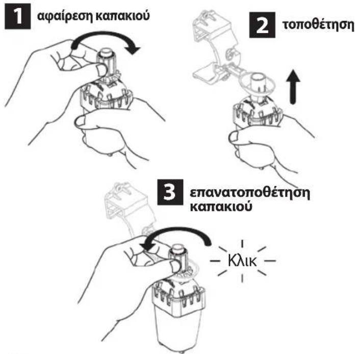 RAIN BIRD WR2 - EykataoTaon tou aioθntnpa oTo unooTpiyma npoaptnonc - 1