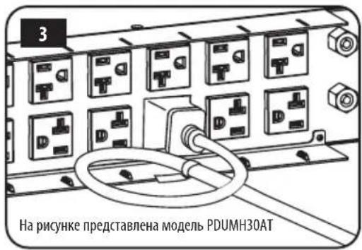 Tripp Lite PDUMNH32HVAT2 - Фиксация кабеля (необязательно): если на PDU - 2