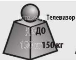 Телевизор ДОДО 150 кг 150 кг