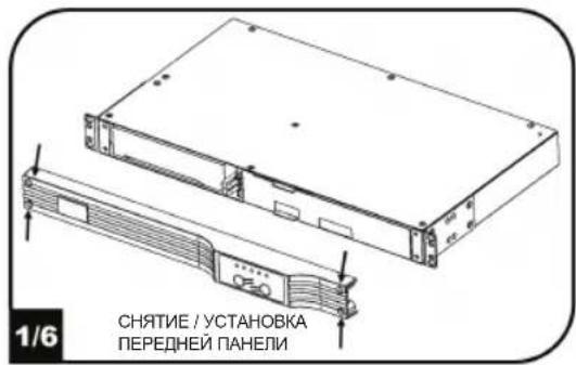 Tripp Lite SMX500RT1U - Порядок действий - 1