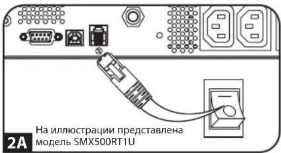 Tripp Lite SMX500RT1U - 2B - 1