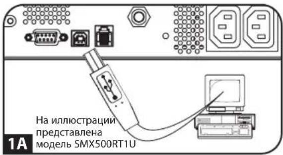 Tripp Lite SMX500RT1U - Порты USB и RS-232 (последовательный) Коммуникации - 1