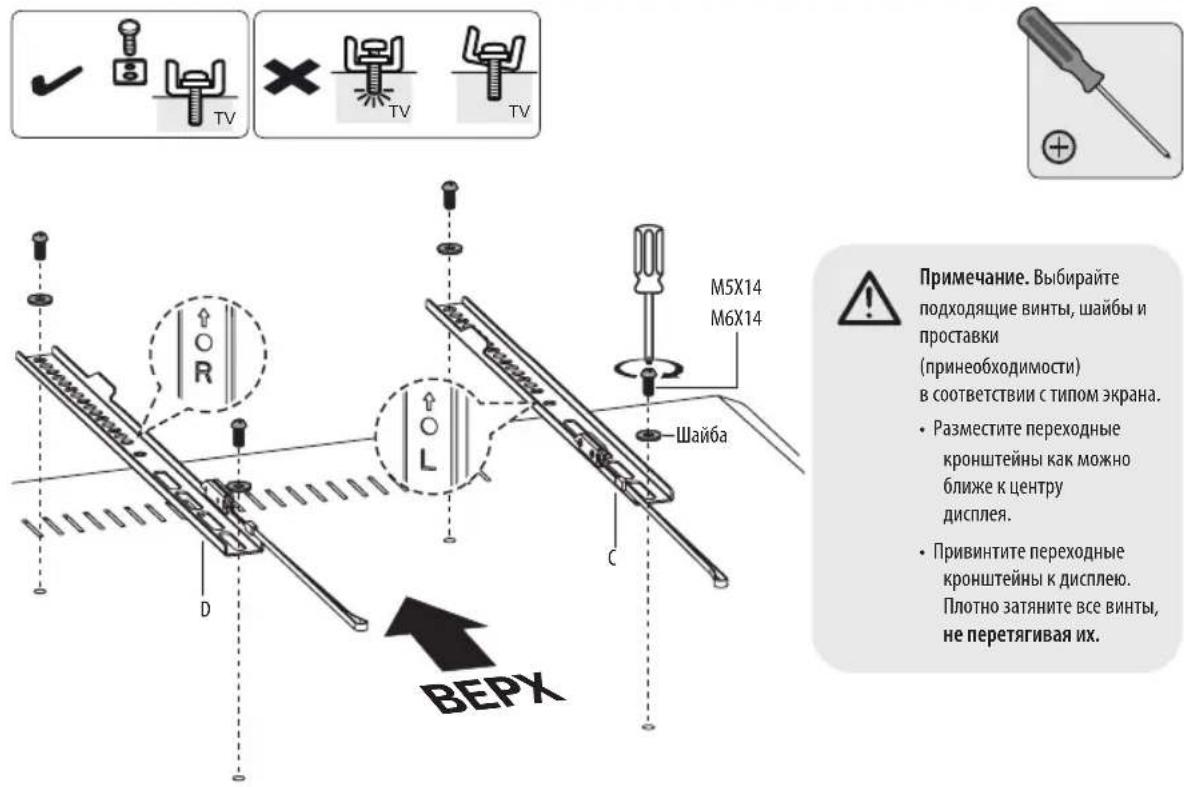 Tripp Lite DWF2670X - Установка переходных кронштейнов - 1