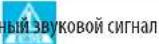 Tripp Lite S3M60KXD - Порядок эксплуатации - 10