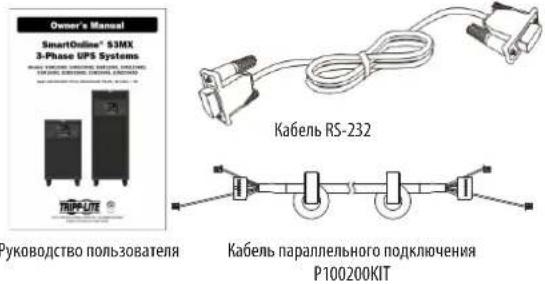 Tripp Lite S3M120KXD - Установка и настройка - 1