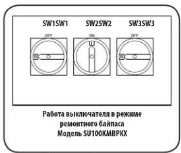 Tripp Lite SU100KMBPKX - Переход на цепь ремонтного байпаса - 2