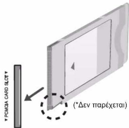 LG 55LM610C - Σύνδεση σε μονάδα CI - 2