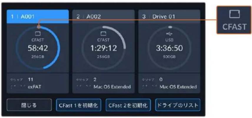 Blackmagic Design URSA Broadcast G2 - Blackmagic URSA Broadcast G2で×デイアを準備する - 5
