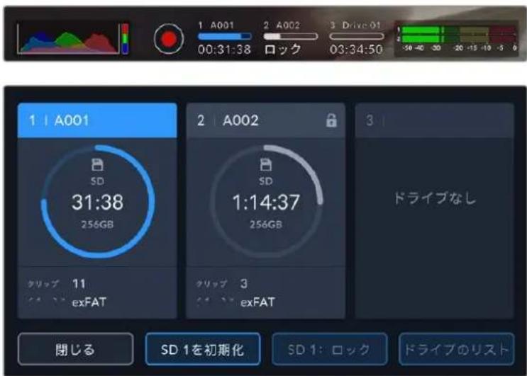 Blackmagic Design URSA Broadcast G2 - SD力一のロット/解除 - 2