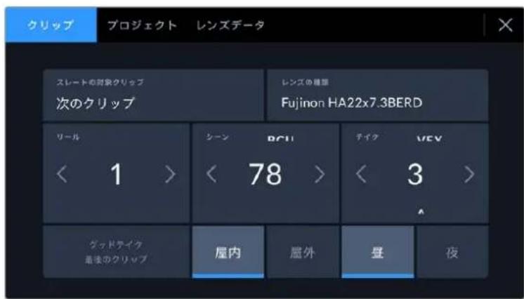 Blackmagic Design URSA Broadcast G2 - 「クリット (CLIPS)」×夕一夕 - 1
