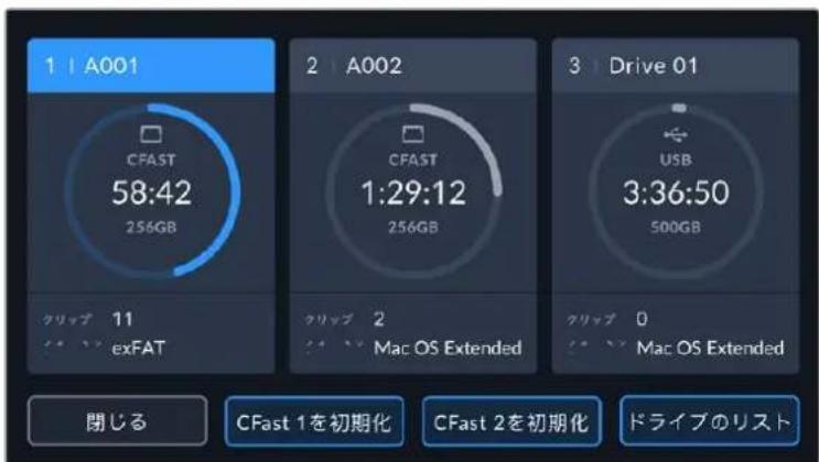 Blackmagic Design URSA Broadcast G2 - Blackmagic URSA Broadcast G2で×デイアを準備する - 1
