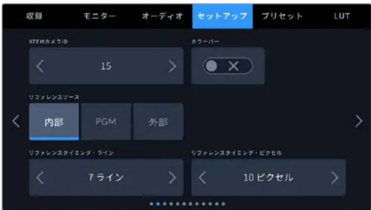 Blackmagic Design URSA Broadcast G2 - 七卜艾 設定 2一 - 1