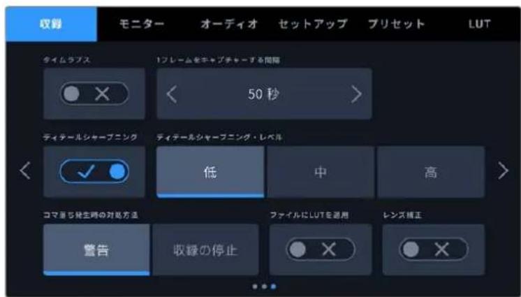 Blackmagic Design URSA Broadcast G2 - 收錄設定3 - 1