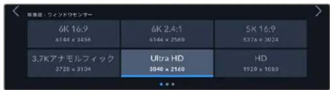 Blackmagic Design URSA Broadcast G2 - 解像度 - 1