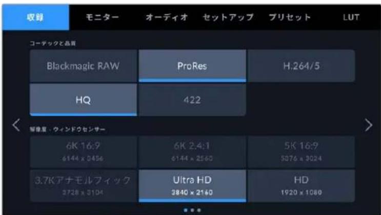 Blackmagic Design URSA Broadcast G2 - 收錄設定1 - 1
