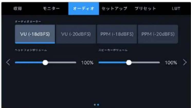 Blackmagic Design URSA Broadcast G2 - 才一才設定 2 - 1