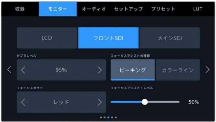 Blackmagic Design URSA Broadcast G2 - 毛二夕一設定4 - 1
