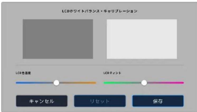 Blackmagic Design URSA Broadcast G2 - LCD木フィットバーニス・キヤリPLEーニン (WHITE BALANCE CALIBRATION) - 1
