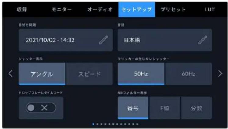Blackmagic Design URSA Broadcast G2 - 七卜設定 1一 - 1