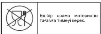 HOTPOINT HB0703AX0 - КОКЫСКА ТАСТАУ - 4
