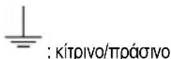 HOTPOINT HHBS 6.7F LT X - Σύνδεση συρμάτων - 1