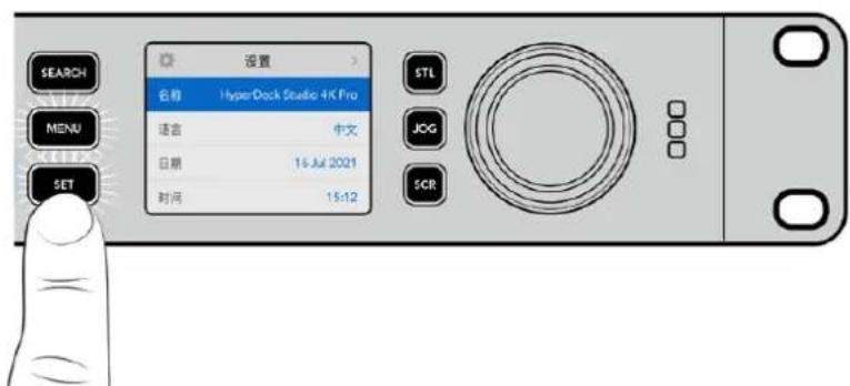 Blackmagic Design HyperDeck Studio HD Pro - 使用LCD菜单 - 3