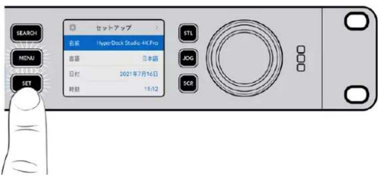 セットアップ 名前 Hyper Dock Studio 4K Pro 音譜 日本語 日付 2021年7月16日 時刻 15:12 SET STL JCG SCR