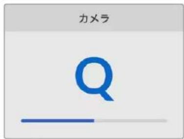 カメラ Q