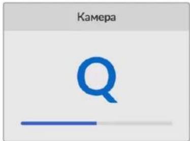 Камера Q