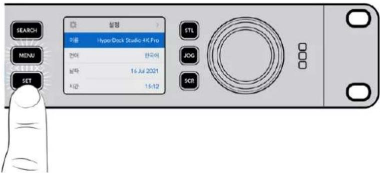 설명 이름 Hyper Dock Studio 4K Pro 만어 한파어 분석 16-Jul 2021 시간 16:12 SET STL JOG SCR