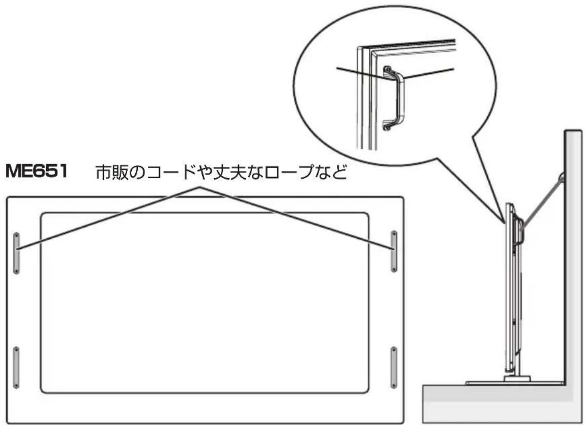 NEC MultiSync ME551 - 軀倒防止のたに - 2