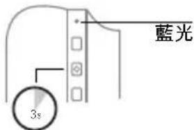 Sudio Regent II - 裝置配對和連線 - 2