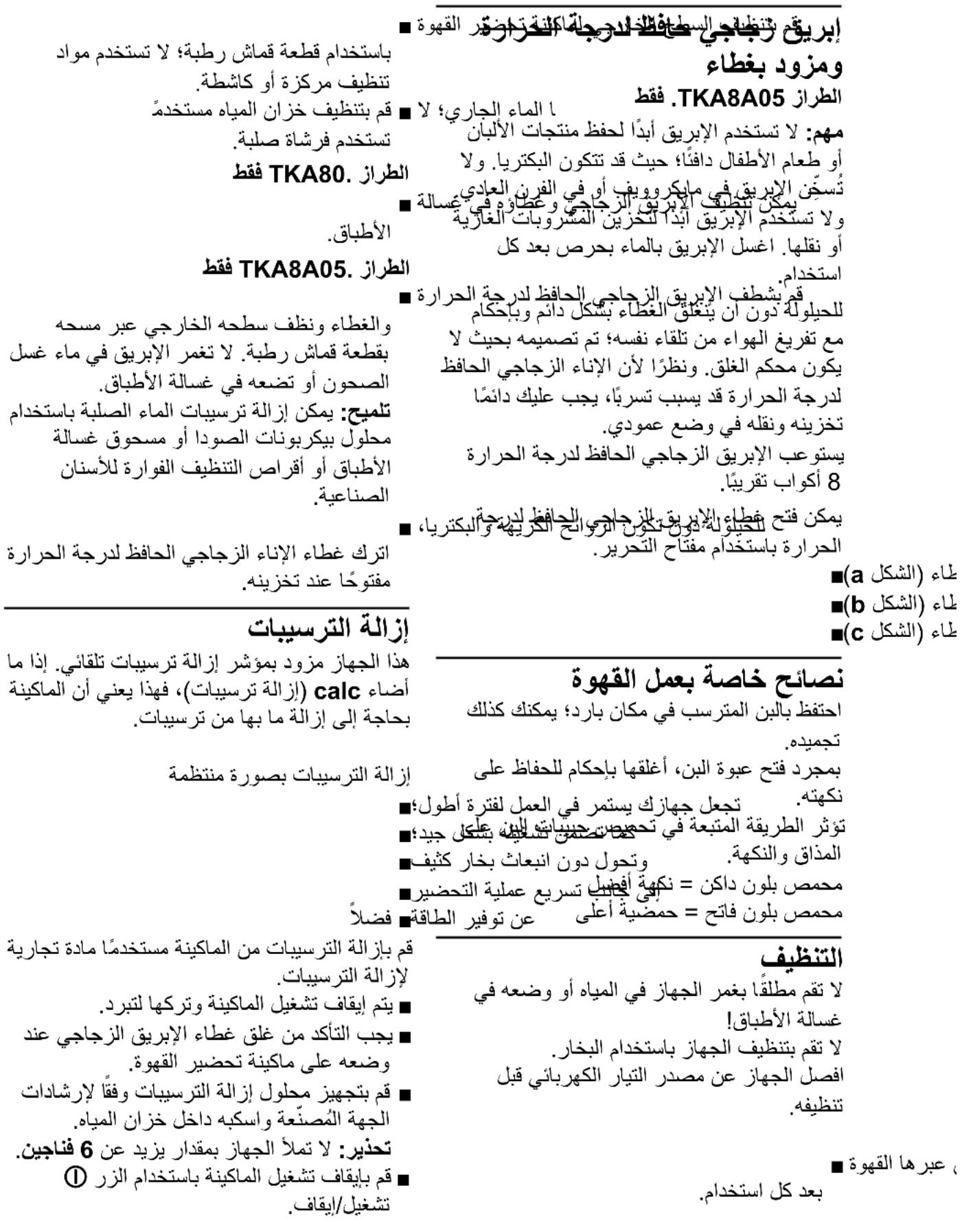 BOSCH TKA8A054 - TexHnueckne xapaKTepeNCTnKN - 1