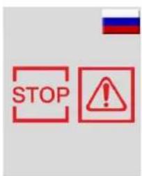 STOP !