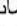 EGO LB5804E - (A) - 28
