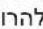 EGO CS1614E - תְקּרָה - 5