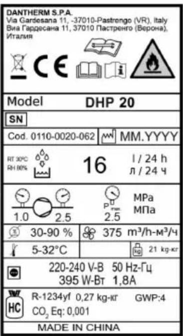 DANTHERM S.P.A. Via Gardesana 11, -37010-Pastrengo (VR), Italy Вия Гардесана 11, 37010 Пастренго (Верона), Италия Model DHP 20 SN Cod. 0110-0020-062 MM.YYYY RT 30°C 16 l / 24 h RH 80% л / 24 ч 1.0 2.5 MPa 2.5 МПа 30-90 % 375 m³/h-m³/ч 5-32°C 21 kg-кг 220-240 V-B 50 Hz-Гц 395 W-Bт 1,8А R-1234yf 0,27 kg-кг GWP:4 CO₂ Eq: 0,001 MADE IN CHINA