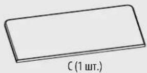 C (1 шт.)