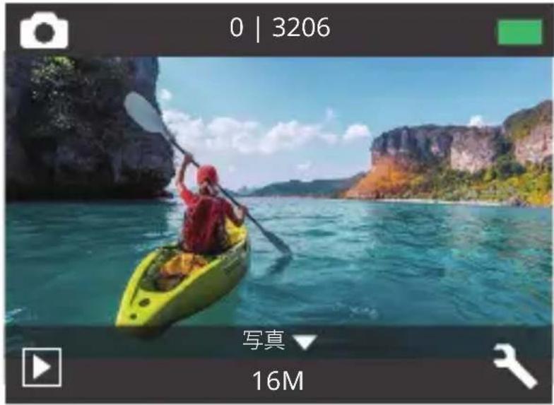 0 | 3206 写真 16M