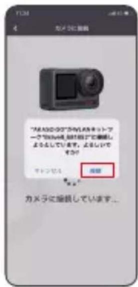 Akaso Brave 8 - とらかの方法でWifiに接続いたします： - 11