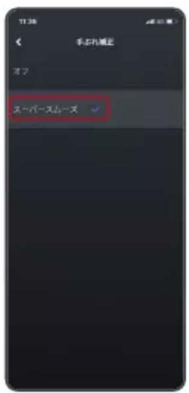 Akaso Brave 8 - 6.ス一八一スム一スな手順 - 3