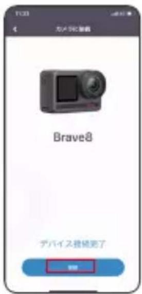 Akaso Brave 8 - とらかの方法でWifiに接続いたします： - 12