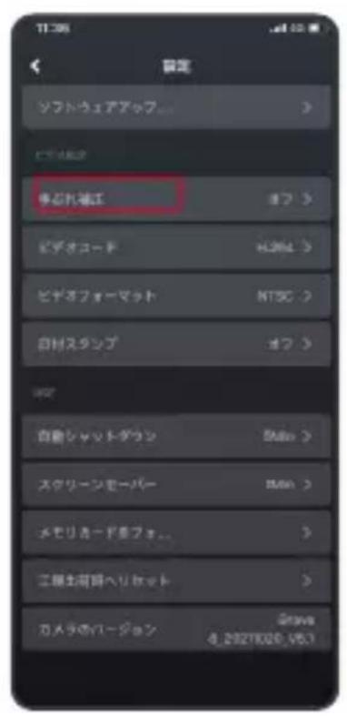 Akaso Brave 8 - 6.ス一八一スム一スな手順 - 2